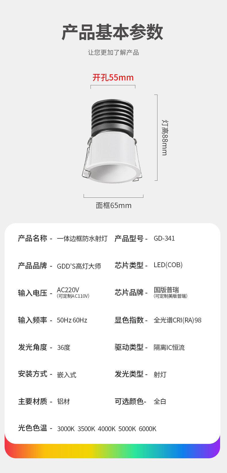 防水防眩小射灯嵌入式55开孔奶油风led阳台厨房卫生间浴室无主灯