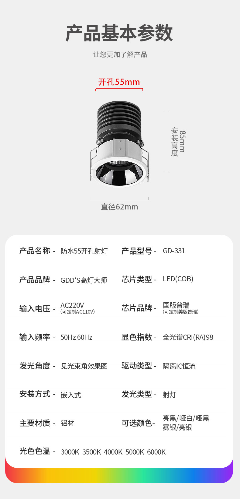 防水小射灯嵌入式55开孔深藏防眩防雾led天花灯浴室厨房专用防潮