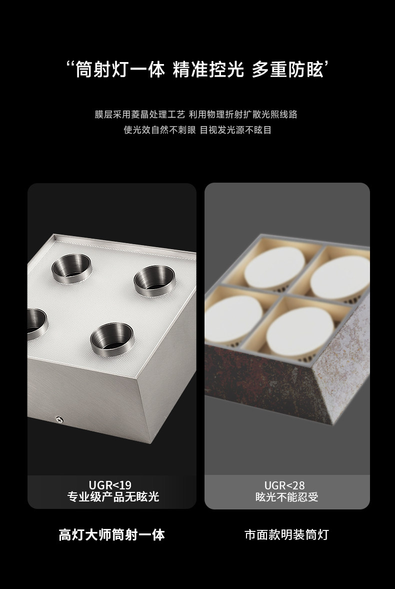 明装斗胆灯包豪斯吸顶灯四头不锈钢色筒射一体超薄防眩免开孔护眼