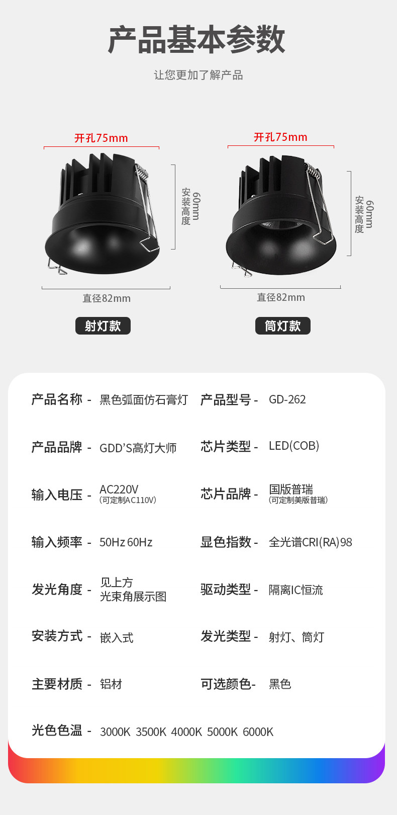 中古风射灯黑色无边框筒灯嵌入式家用黑杯孔灯防眩客厅智能无主灯