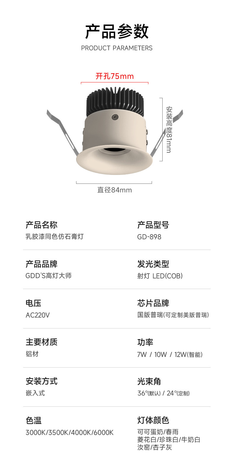 可可蛋奶无边框射灯嵌入式中古奶油风弧面乳胶漆同色仿石膏防眩