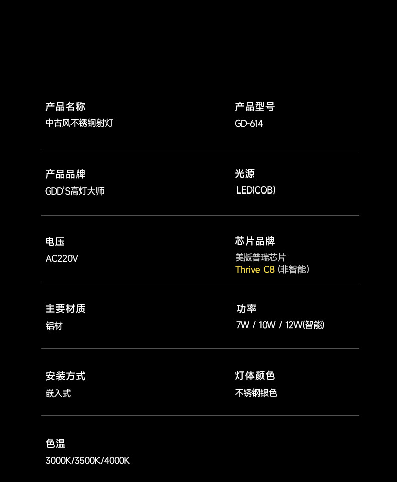 包豪斯不锈钢射灯银色嵌入式中古风极简小山丘天花客厅无主灯智能