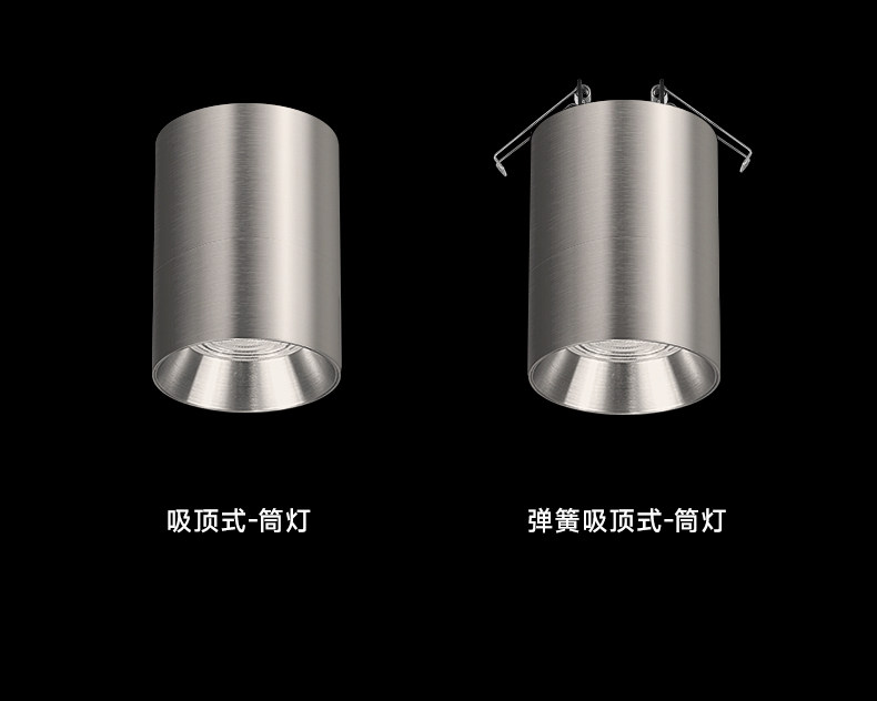 明装筒灯不锈钢射灯包豪斯防眩银色中古吸顶灯工业客厅卧室无主灯