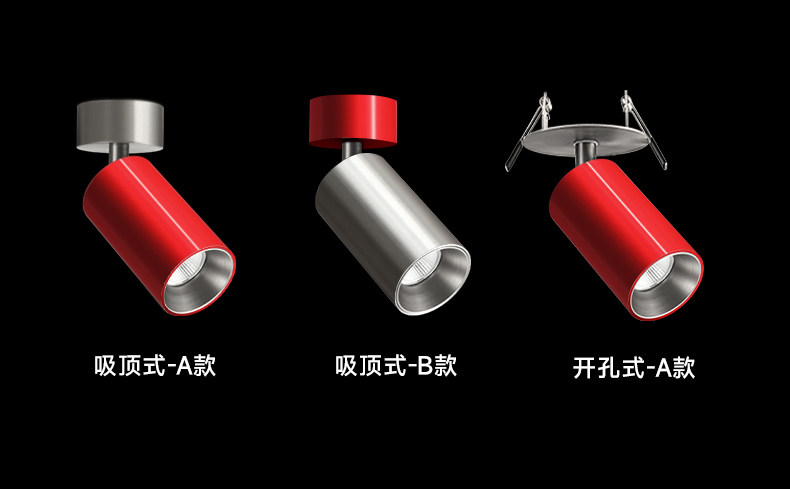 包豪斯明装射灯红色不锈钢孟菲斯客厅工业多巴胺免打孔洗墙无主灯