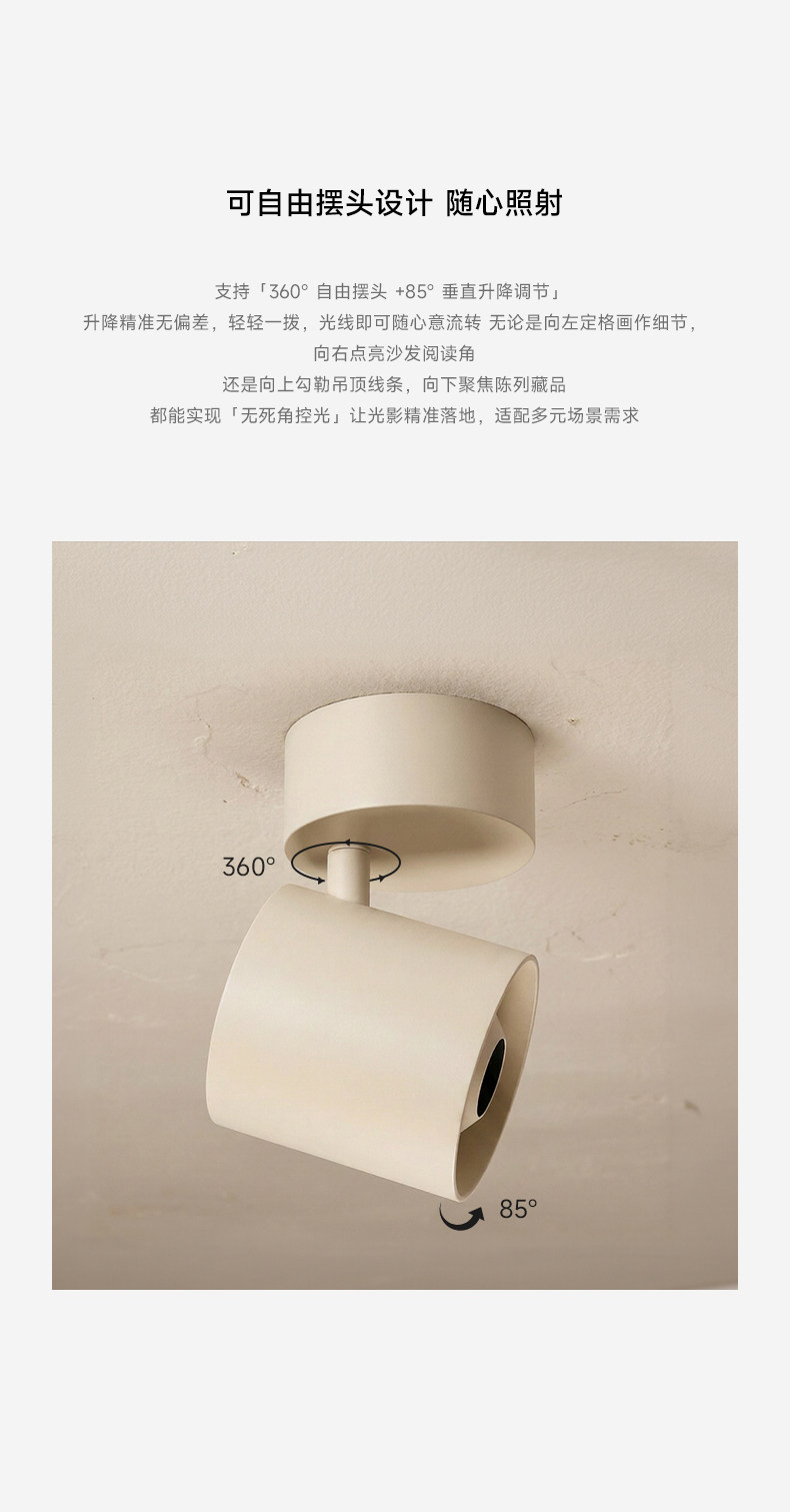 可可蛋奶明装射灯吸顶可摆头免开孔中古奶油风客厅无主灯天花防眩