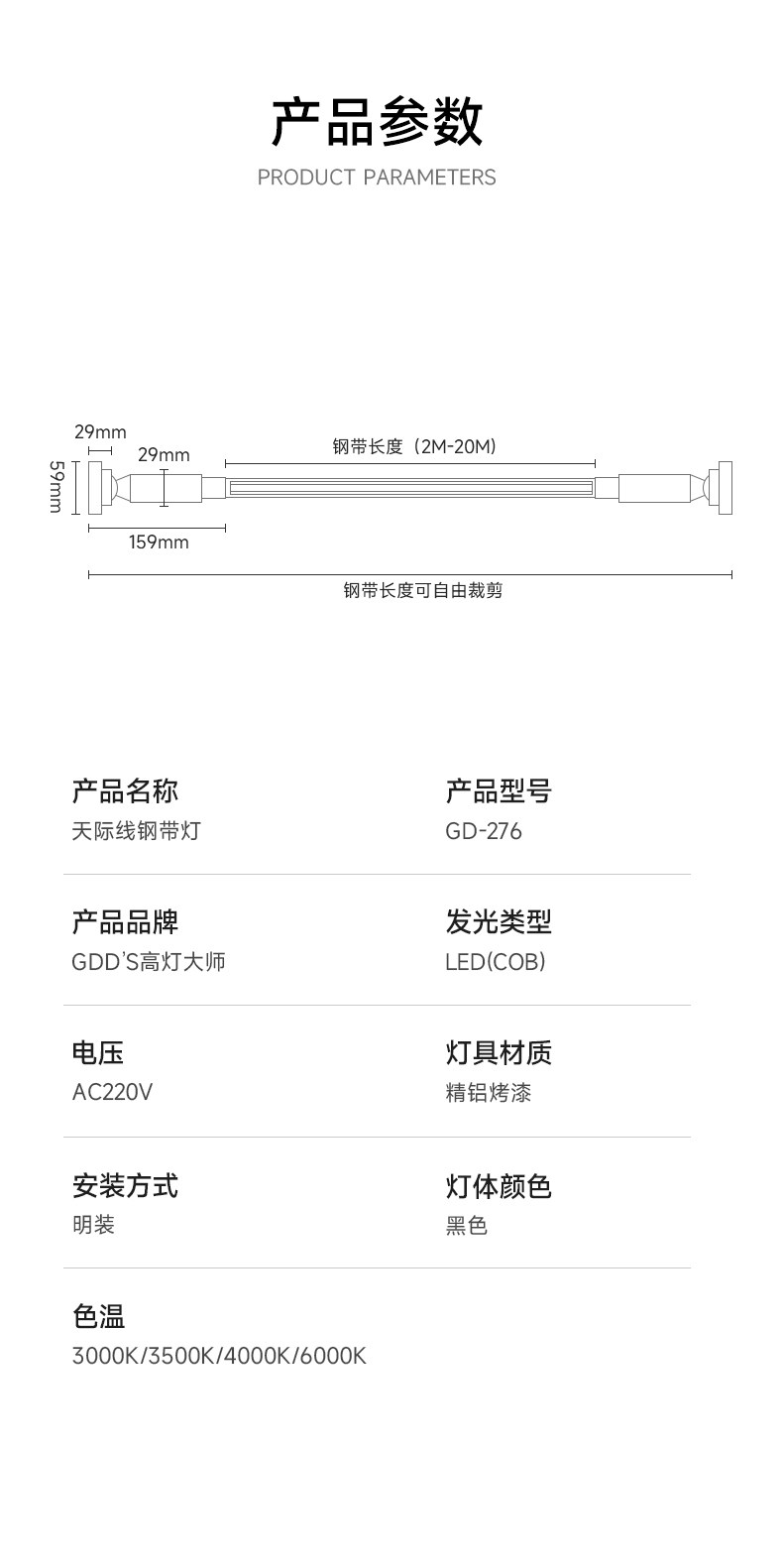 天际线灯轨道灯COB钢带灯射灯明装创意线性灯客厅极简无主灯