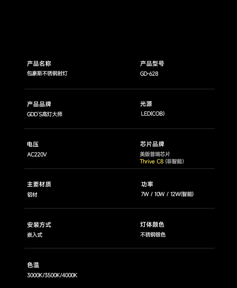 包豪斯射灯嵌入式不锈钢银色全光谱防眩中古工业风天花无主灯智能