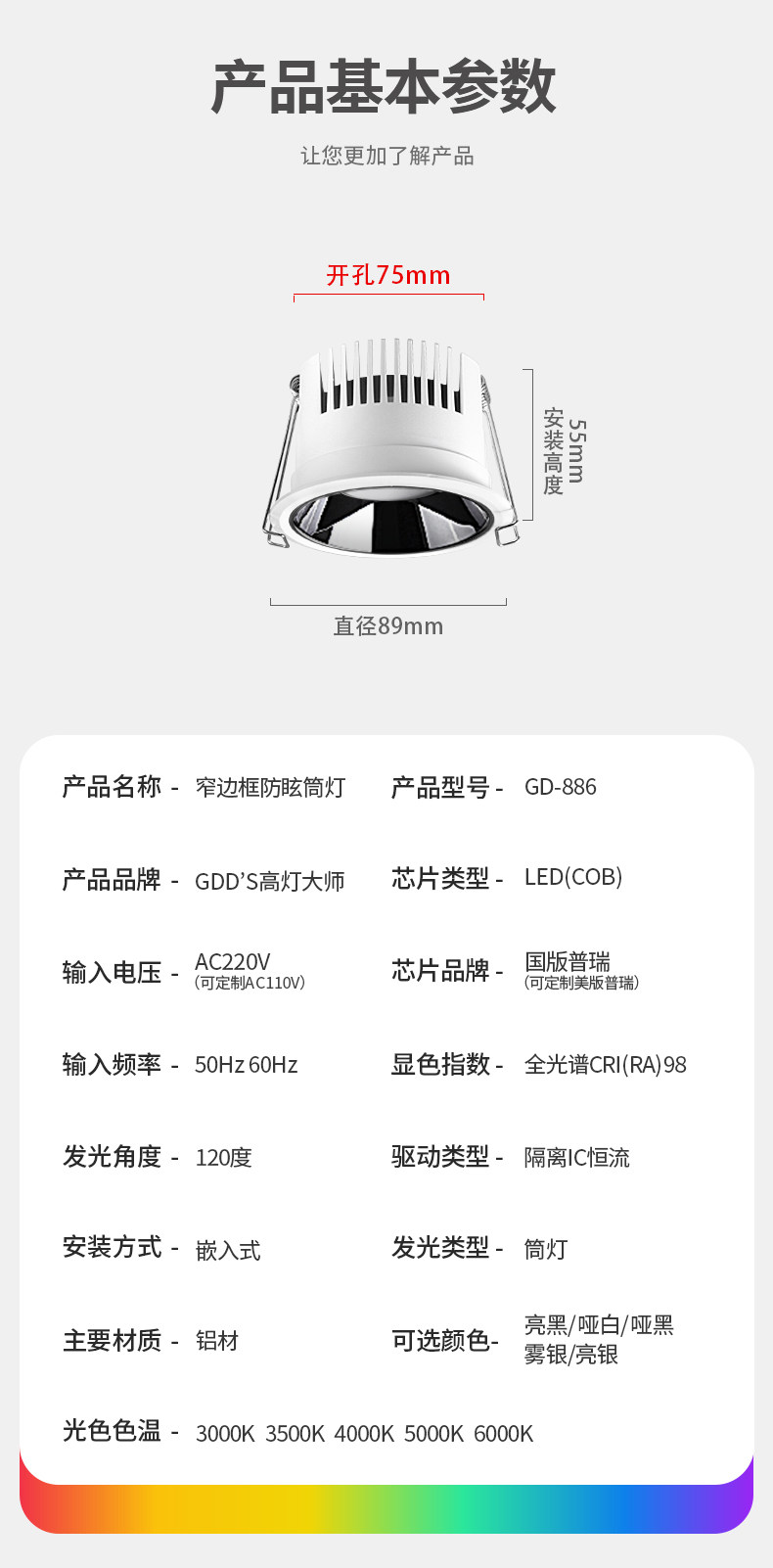 防眩筒灯嵌入式75mm孔灯智能led厨房无主灯照明天花客厅吊顶窄边