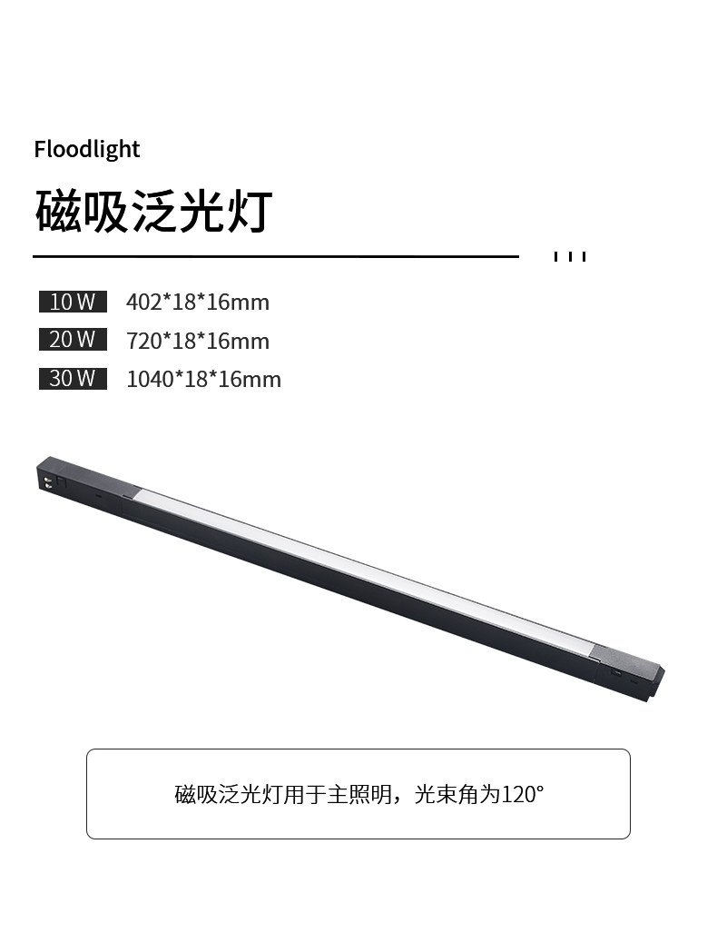 明装磁吸轨道灯超薄客厅射灯免吊顶线条线形灯嵌入式无主灯全光谱