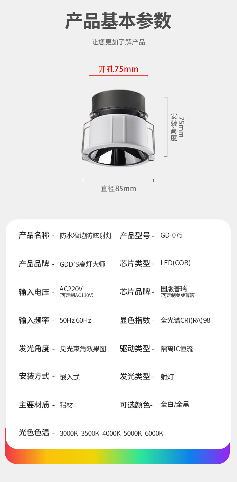 防水防眩射灯防雾深藏天花灯LED防潮淋浴室厨房卫生间厕所湿区cob