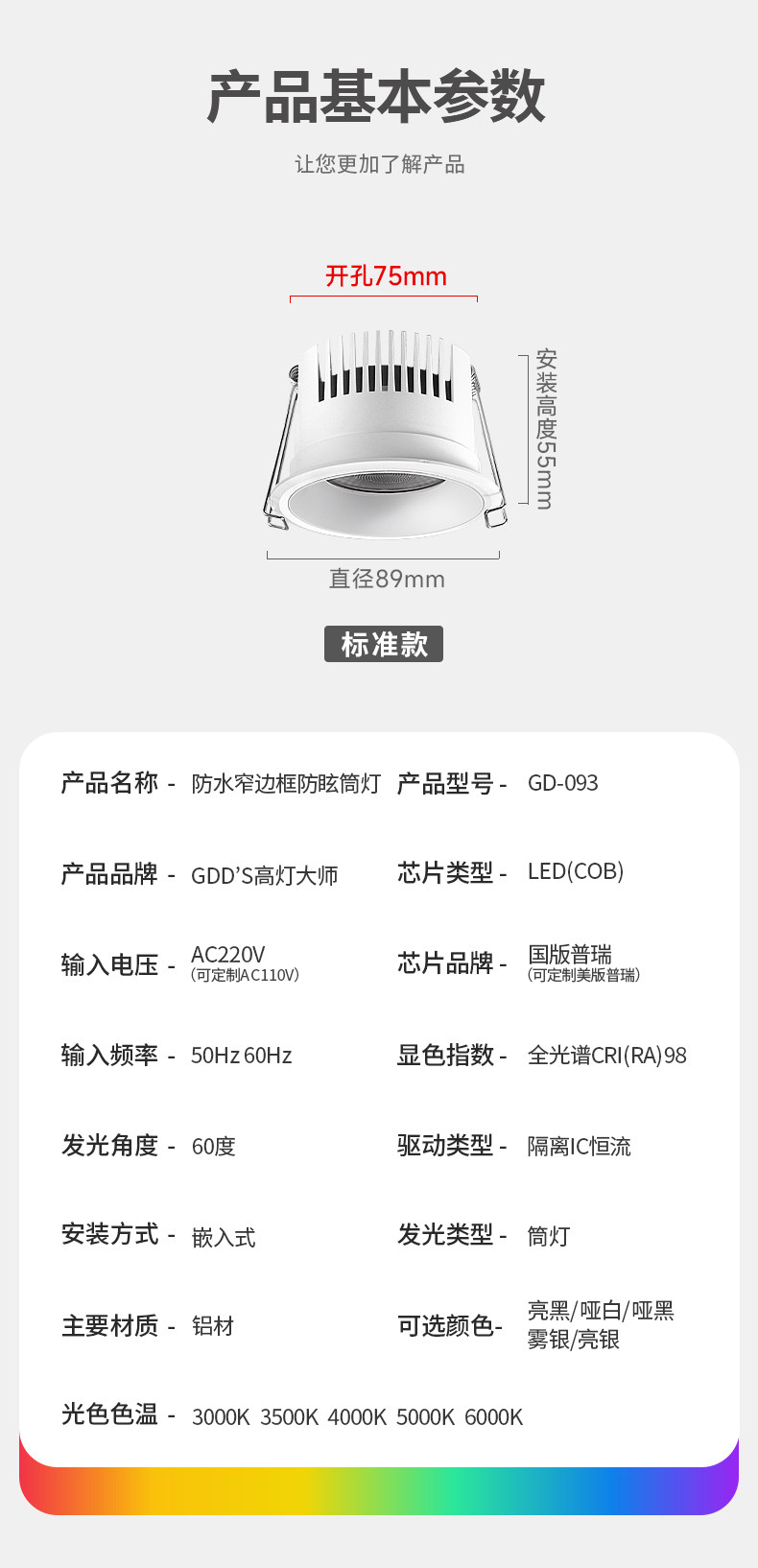 卫生间防水筒灯嵌入式75mm深杯防眩全光谱防雾厨房铝扣板吊顶透镜