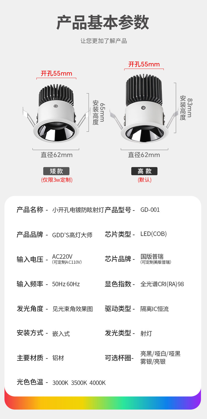 嵌入式开孔55mm射灯满天星小山丘可调角度led防眩客厅天花无主灯