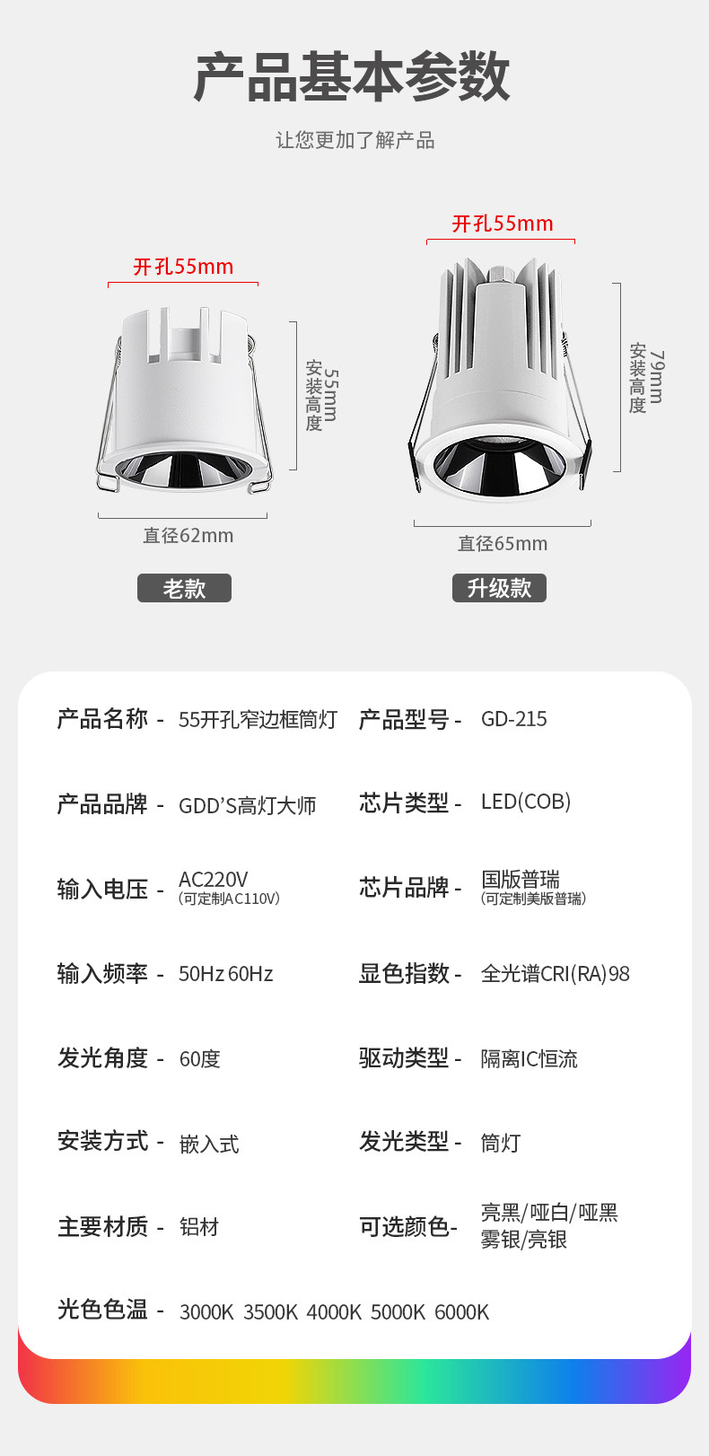 开孔55迷你小孔径筒灯60度深杯深藏防眩光内嵌式过道灯家用客厅