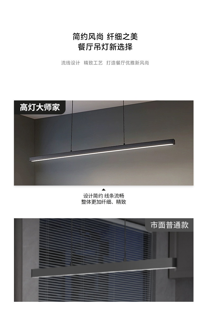 现代简约一字餐厅吊灯长条智能餐桌吧台创意防眩护眼聚光射灯中山