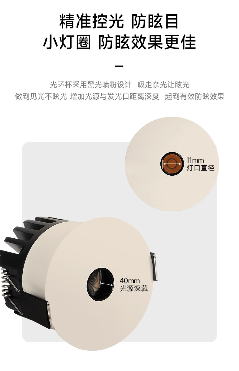 嵌入式可可蛋奶射灯小孔出光中古奶油风极薄隐形超防眩乳胶漆同色