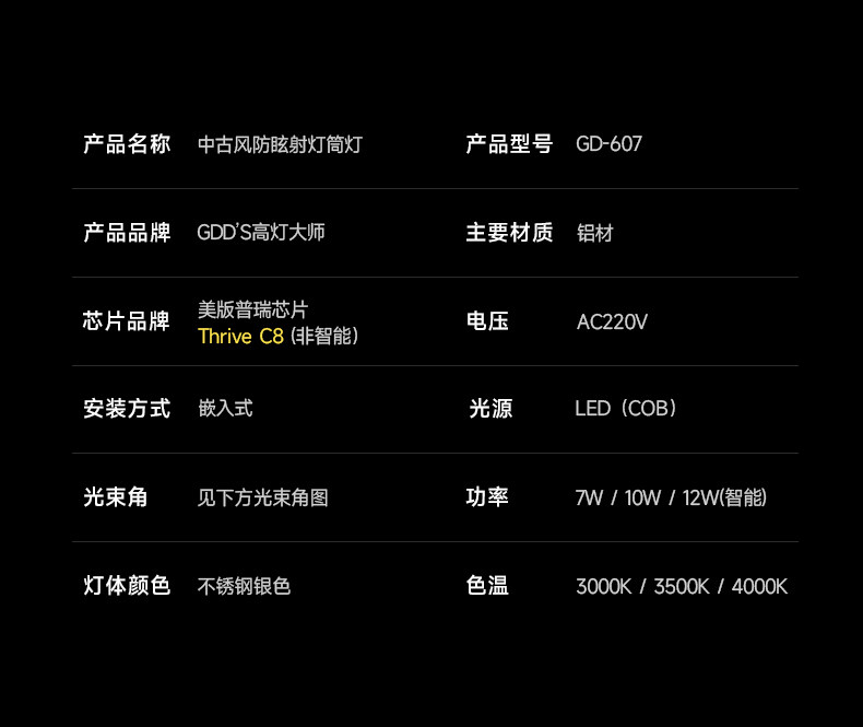 不锈钢筒灯无边框包豪斯射灯银色中古嵌入式智能防眩客厅无主灯