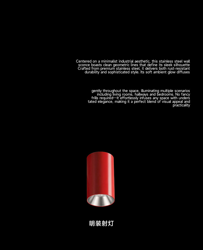 包豪斯明装射灯红色不锈钢孟菲斯客厅多巴胺卧室工业深防眩无主灯