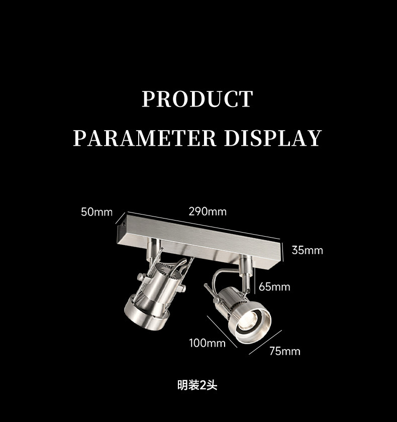 包豪斯双头射灯明装不锈钢银色三头免开孔防眩客厅工业照画洗墙灯