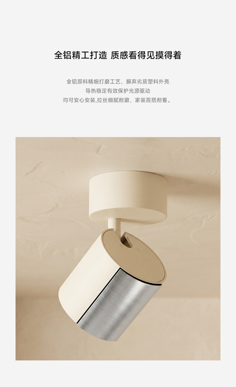 可可蛋奶明装射灯吸顶可摆头免开孔中古奶油风客厅无主灯天花防眩
