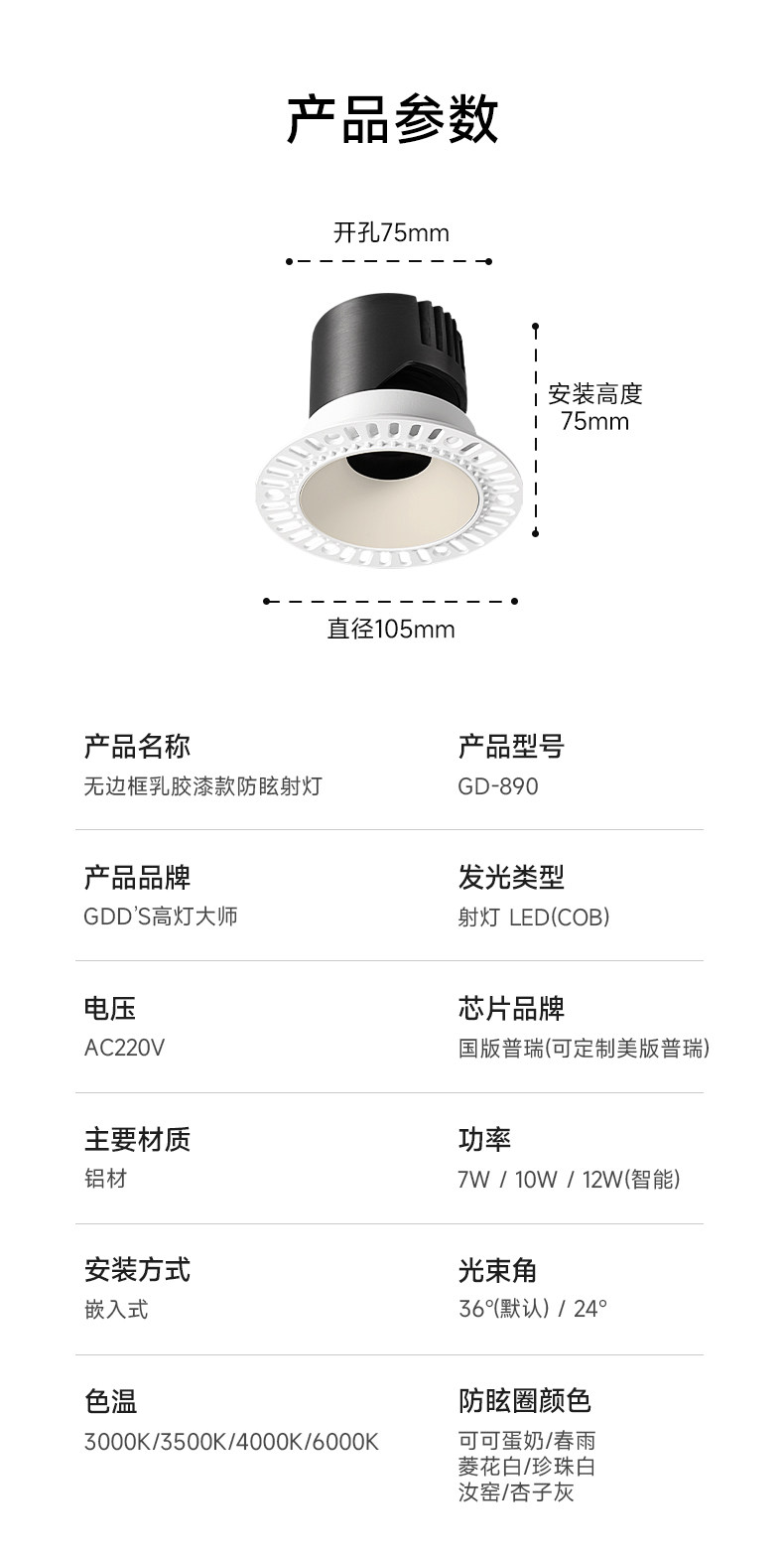 中古无边框预埋射灯嵌入式奶油风小山丘可可蛋奶乳胶漆同色客厅