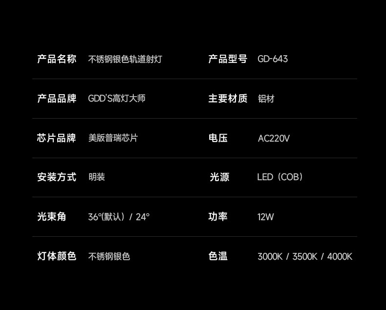 明装不锈钢轨道灯包豪斯轨道射灯客厅防眩银色中古工业照画洗墙灯