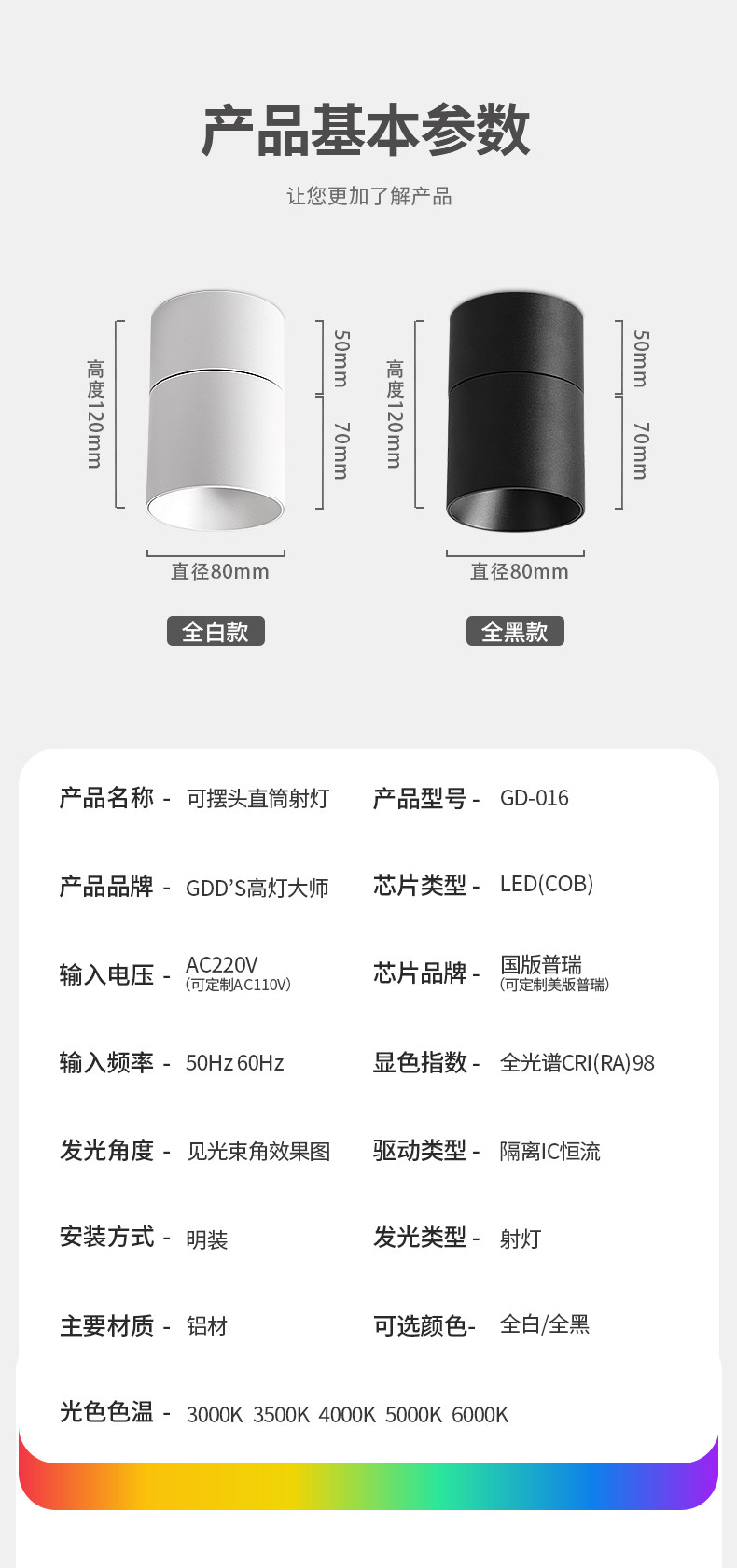 免吊顶原顶cob明装射灯led弯头灯可摆头调节个性简约现代吸顶智能