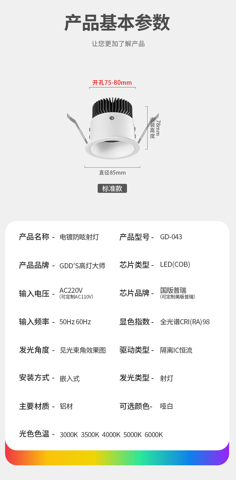 高灯大师射灯嵌入式深藏防眩天花灯暗装洞灯高显无主灯家用洗墙灯
