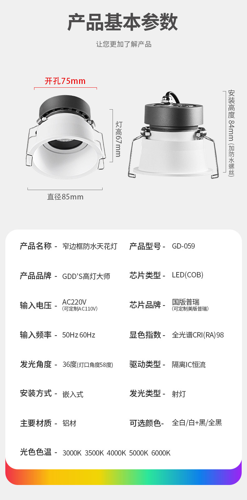 防水防眩窄边框射灯led家用天花灯cob高显色嵌入式客厨浴室卫生间