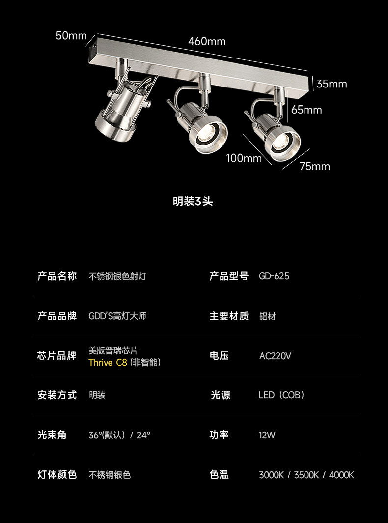 包豪斯双头射灯明装不锈钢银色三头免开孔防眩客厅工业照画洗墙灯