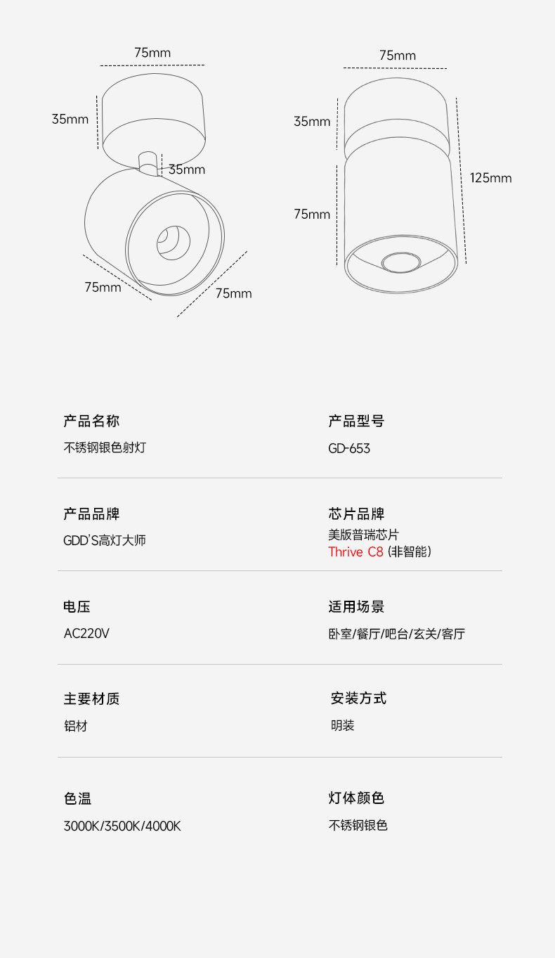 中古包豪斯明装射灯不锈钢银色工业风可调节角度客厅免打孔吸顶灯