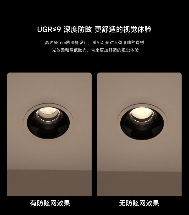 深杯防眩小山丘智能射灯led嵌入式家用客厅洗墙护眼天花灯全光谱