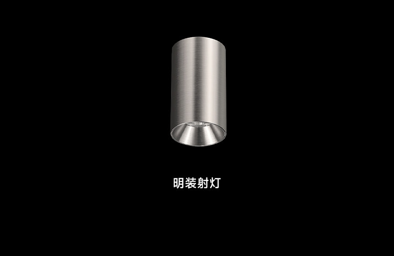 包豪斯明装射灯不锈钢吸顶灯防眩led免打孔中古风银色工业洗墙灯
