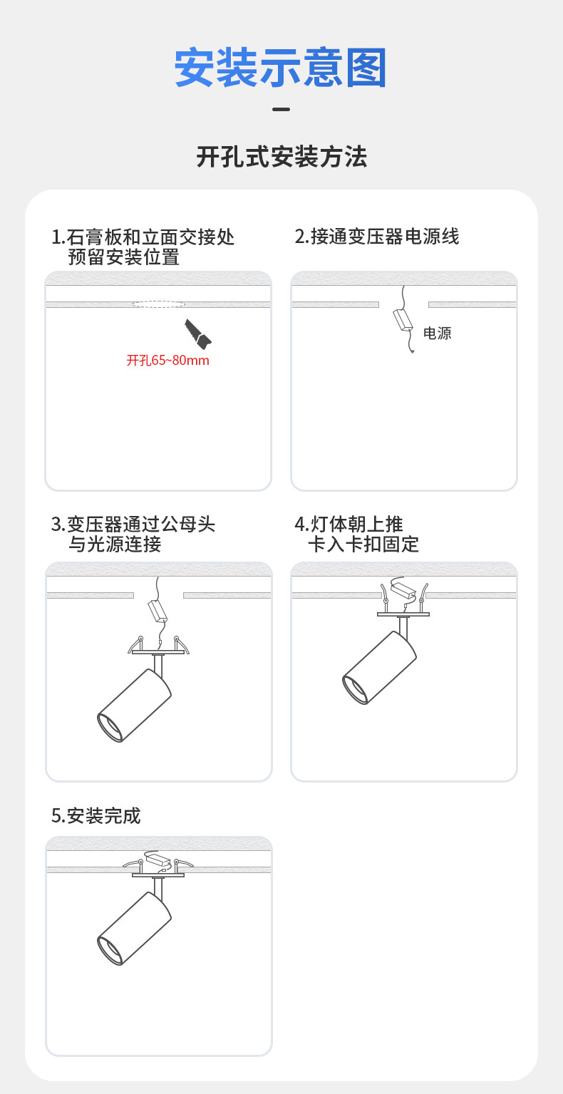 明装射灯吸顶开孔式led天花灯cob轨道灯可调角度床头象鼻灯无主灯