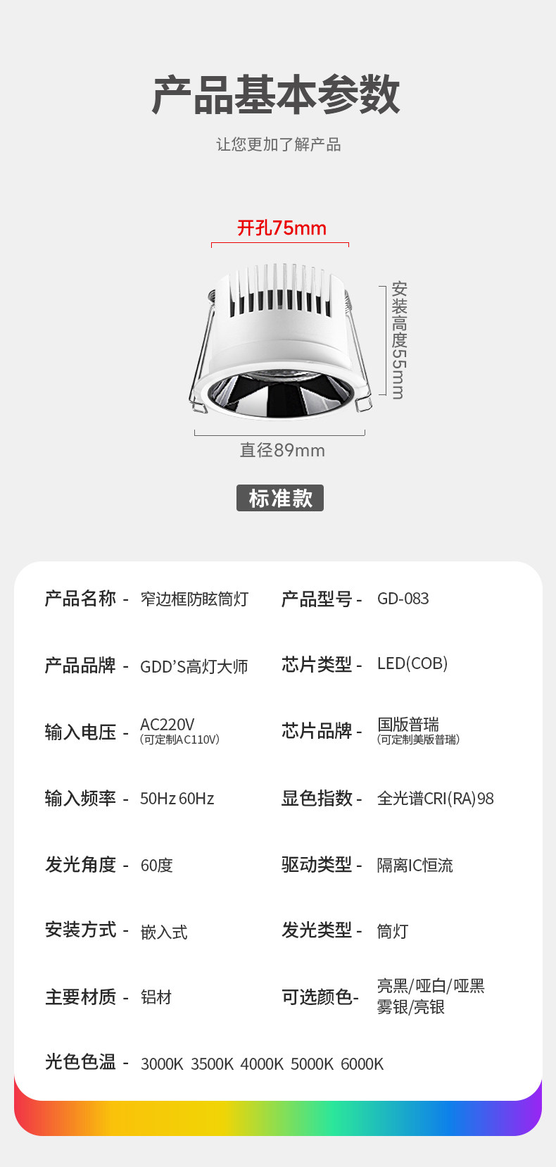【国补】深杯防眩筒灯嵌入式75mm全光谱透镜客厅吊顶无主灯高显色