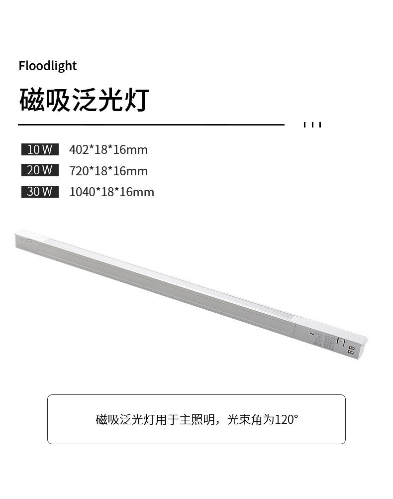 明装磁吸轨道灯2cm超薄家用射灯客厅白色led线形免吊顶过道无主灯