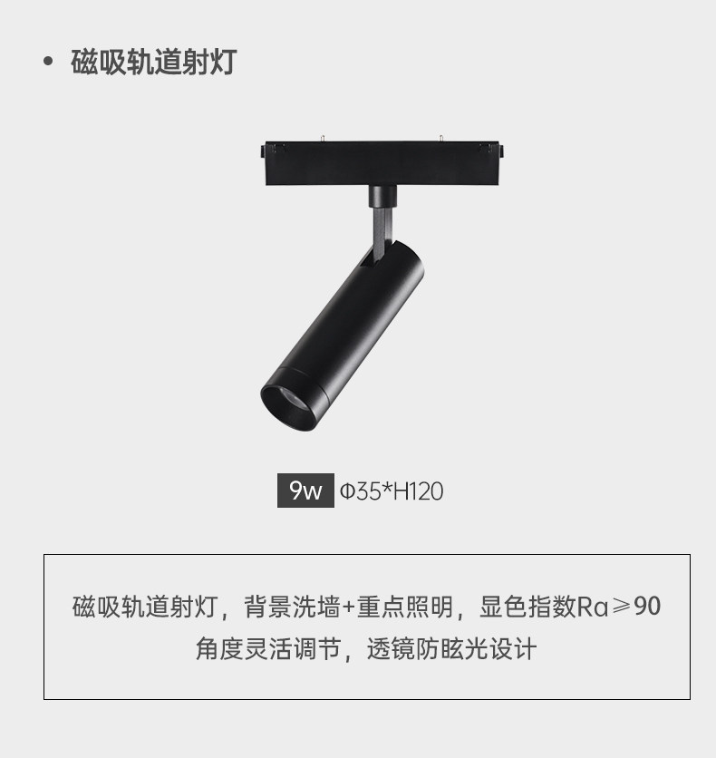 15mm极窄磁吸轨道灯暗装嵌入无主灯客厅家用无边框预埋led线条灯