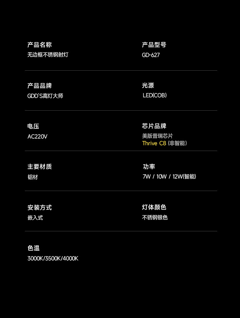 包豪斯无边框预埋筒灯75mm开孔射灯嵌入式不锈钢色中古智能全光谱