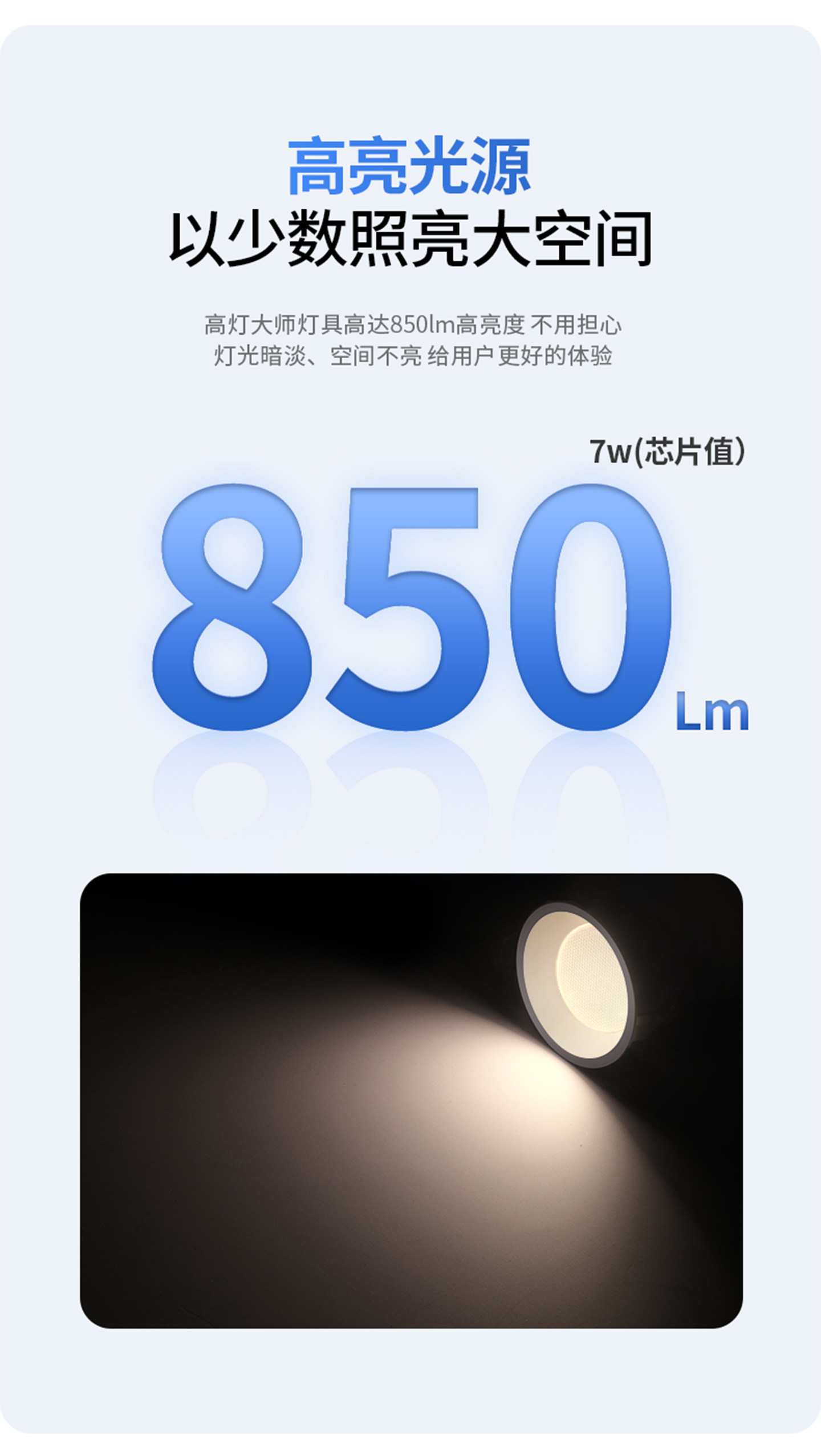 高灯大师侧发光筒灯嵌入式侧面灯带防眩智能天花灯家用客厅无主灯