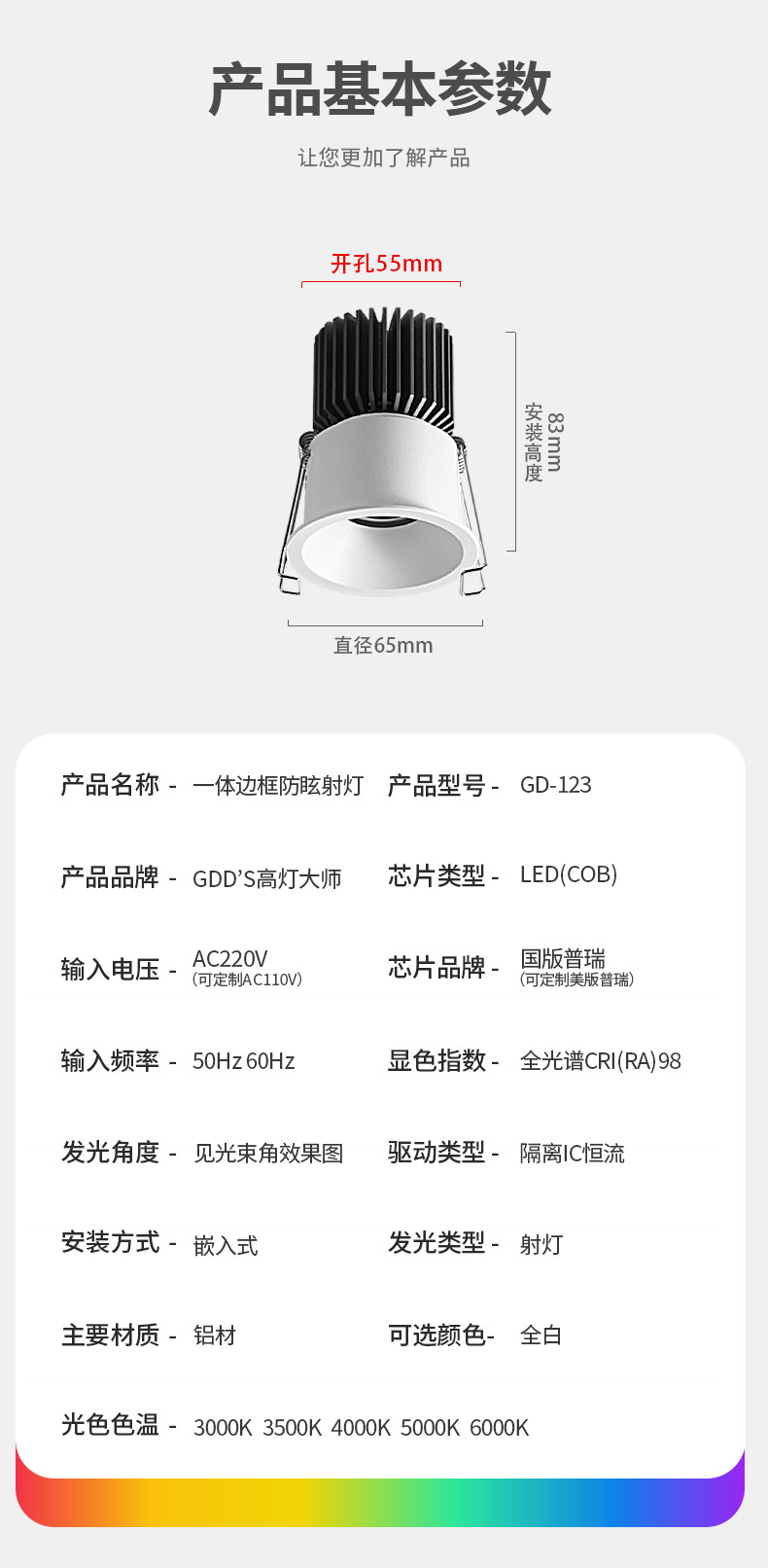 开孔55嵌入式防眩窄边框射灯护眼奶油风cob全光谱小山丘客厅极简