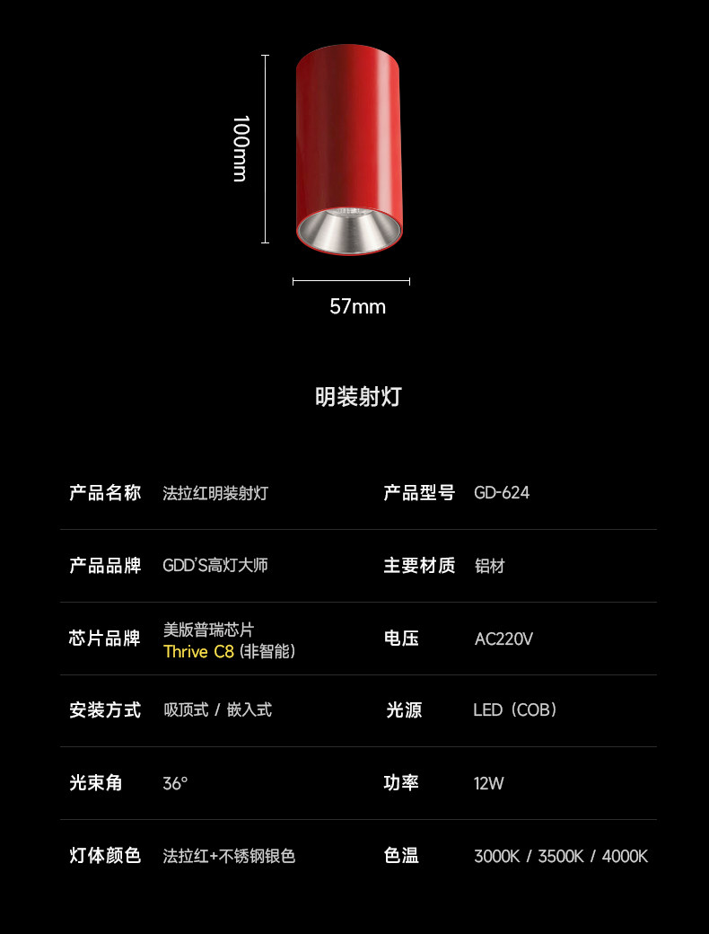 包豪斯明装射灯红色不锈钢孟菲斯客厅多巴胺卧室工业深防眩无主灯