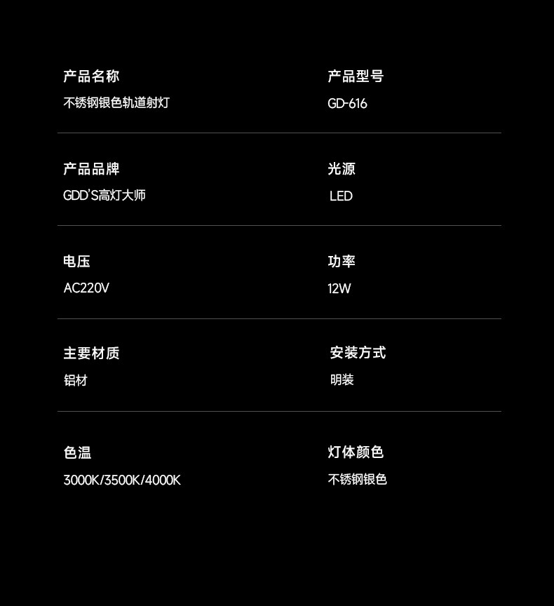 包豪斯轨道灯明装不锈钢银色轨道射灯防眩可调角度中古客厅洗墙灯