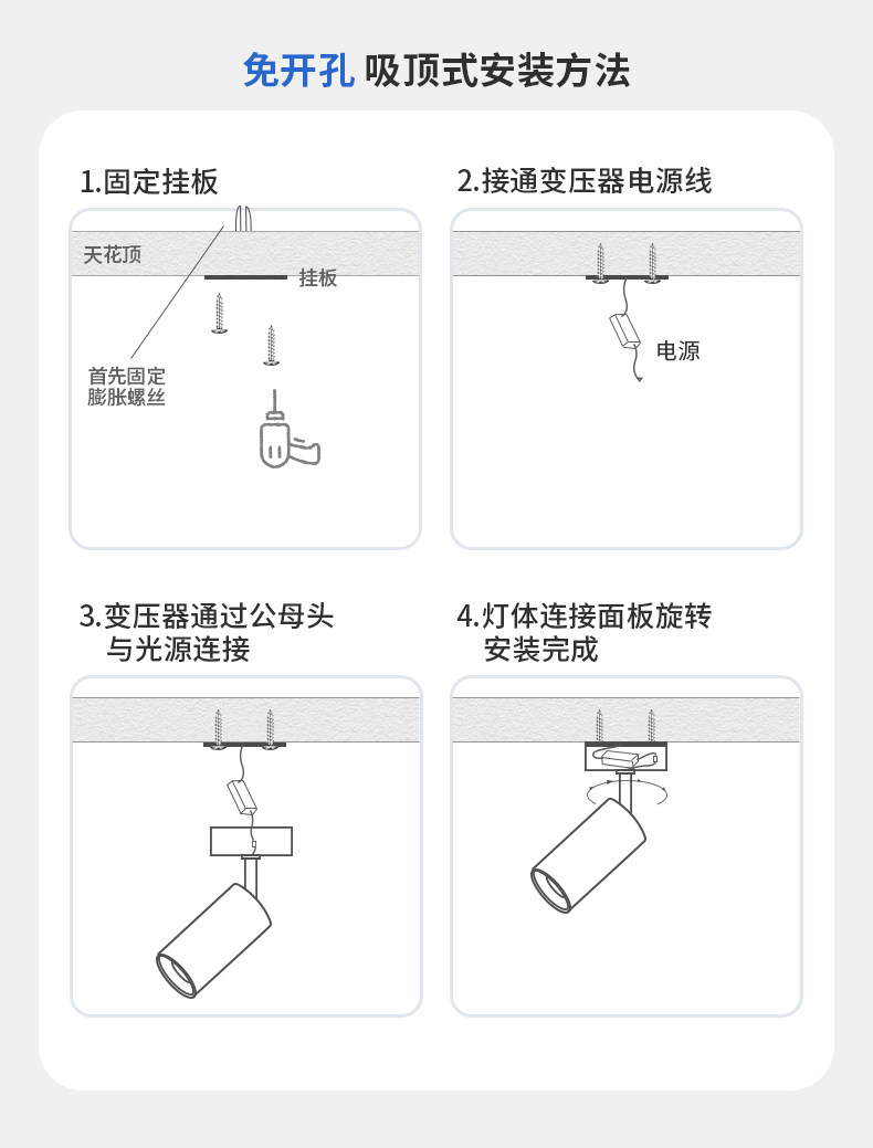 明装射灯吸顶开孔式led天花灯cob轨道灯可调角度床头象鼻灯无主灯