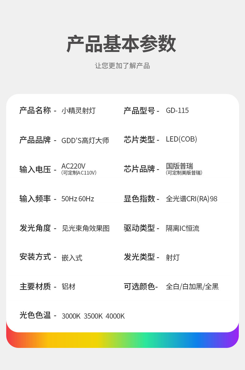 GDDS迷你小射灯50开孔35mm嵌入式led家用客厅高显满天星天花牛眼