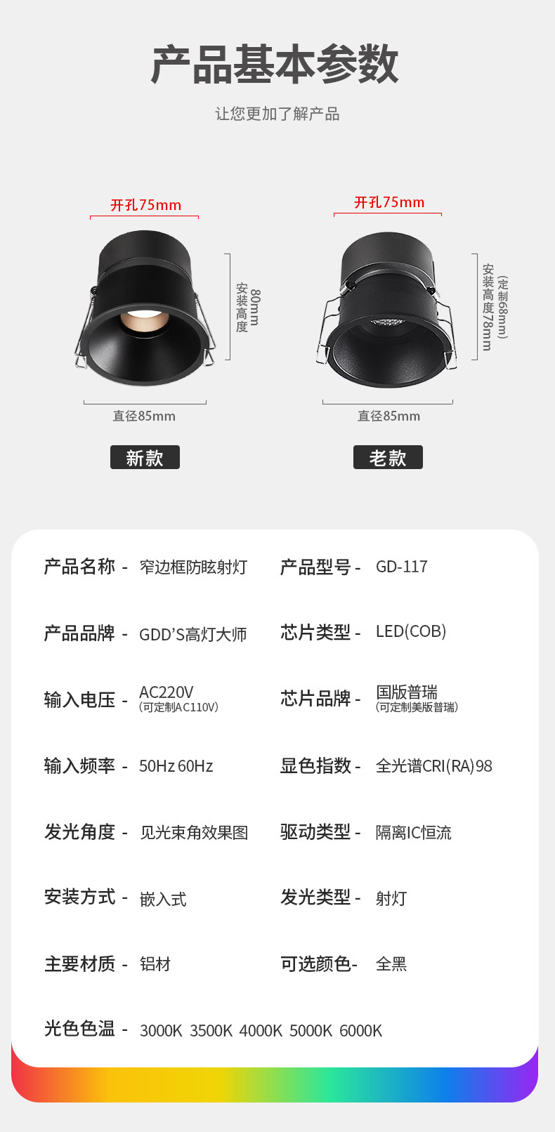 黑色防眩窄边框防眩光射灯高显色防炫晕天花灯led极简灰cob嵌入式