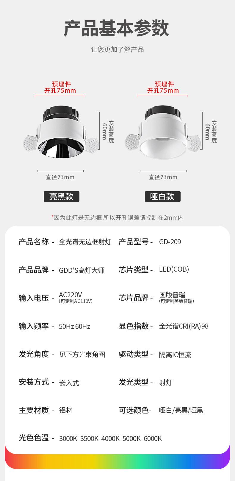 无边框射灯预埋防眩嵌入式隐藏led智能家用客厅无主灯护眼天花灯