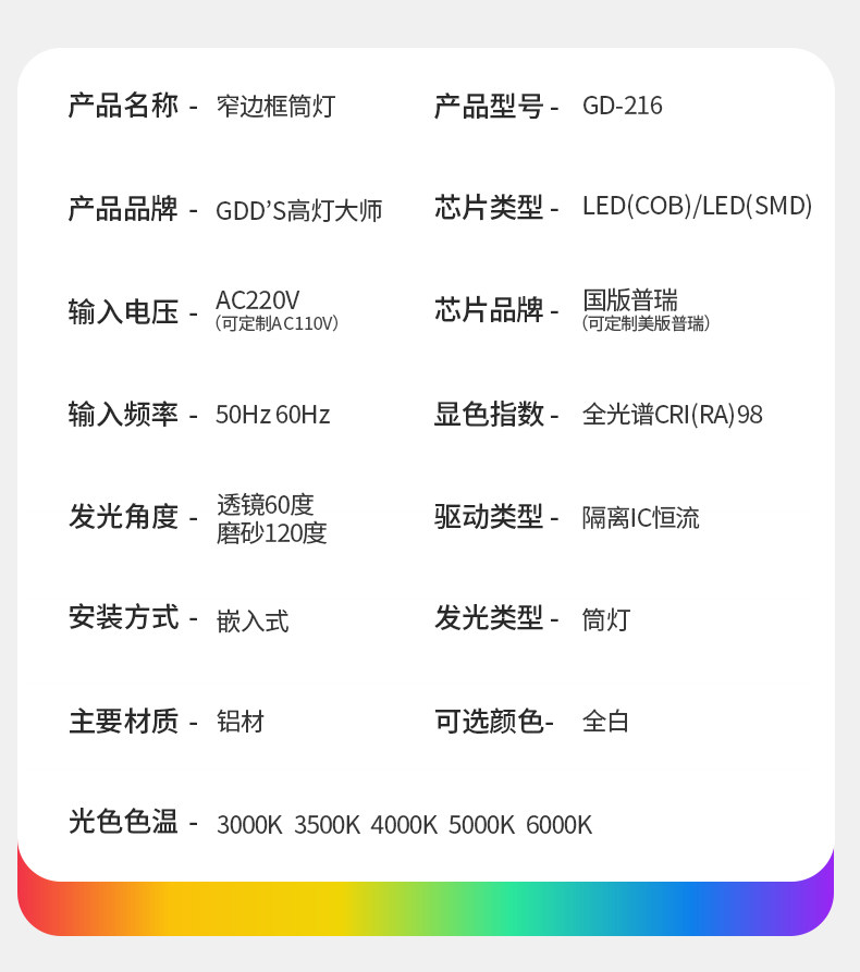 无主灯透镜筒灯嵌入式75mm深杯防眩开孔55护眼led天花灯客厅吊顶
