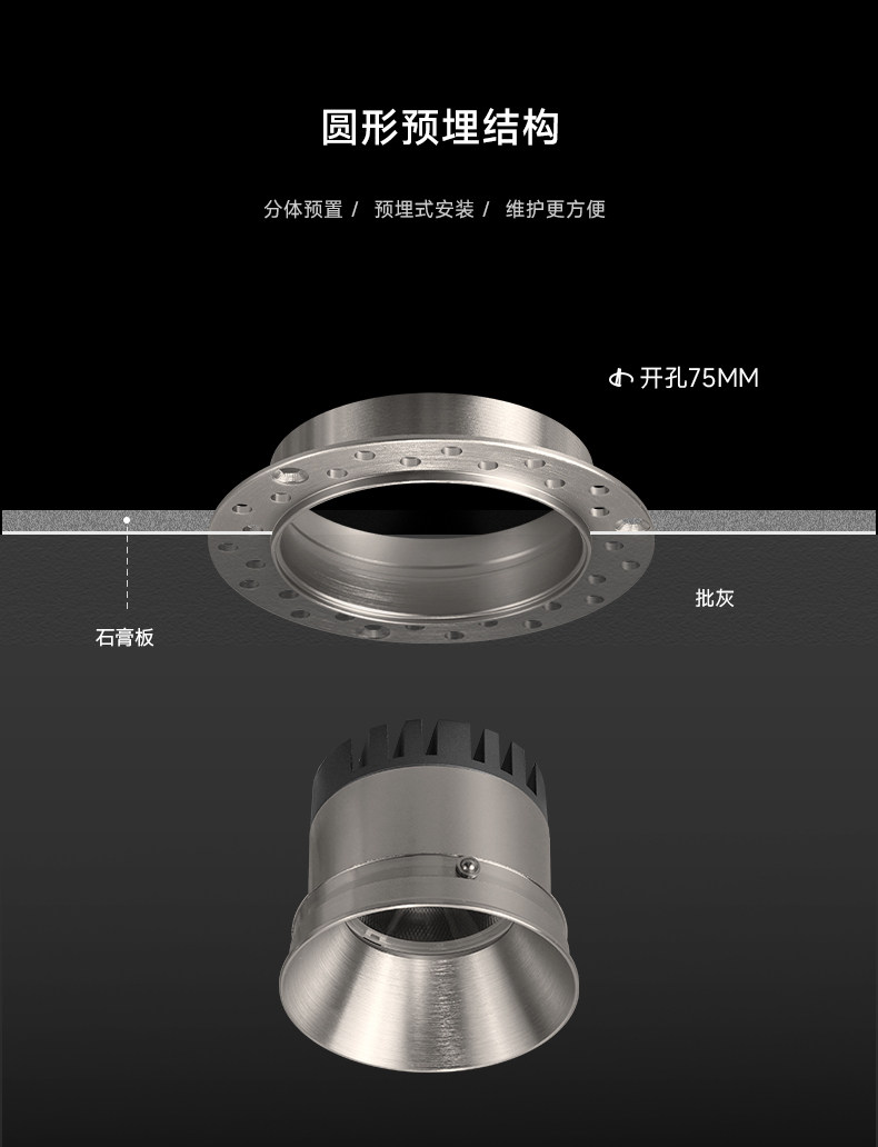 包豪斯无边框预埋筒灯75mm开孔射灯嵌入式不锈钢色中古智能全光谱