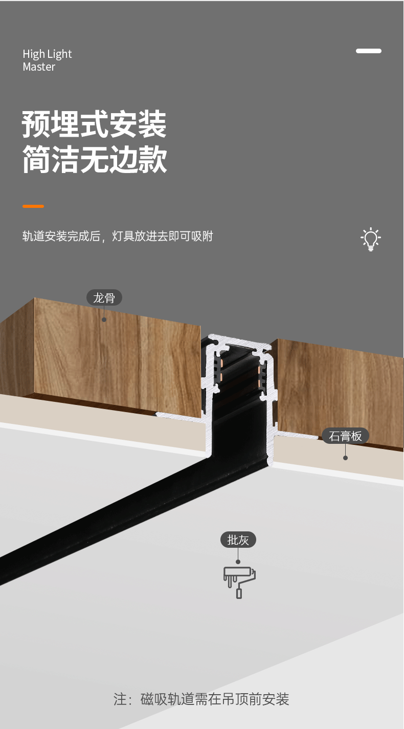 预埋磁吸轨道灯内嵌入式客厅无主灯暗装卧室照明线条灯长条射灯
