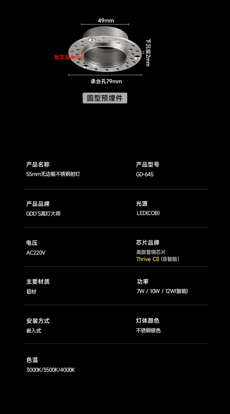 包豪斯射灯小开孔55mm无边框预埋筒灯嵌入式不锈钢色中古防眩护眼