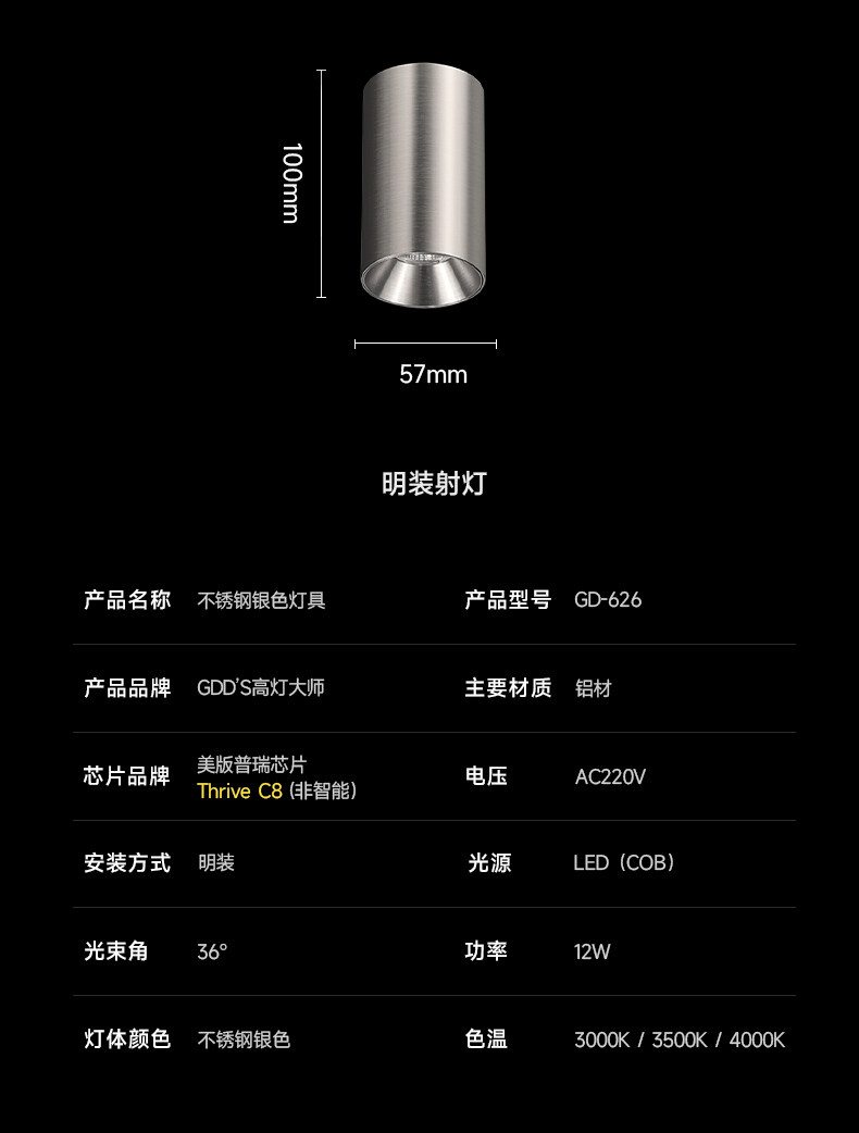 包豪斯明装射灯不锈钢吸顶灯防眩led免打孔中古风银色工业洗墙灯